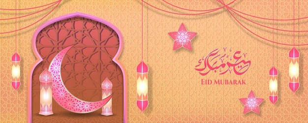Szablon Transparentu Eid Mubarak Z Bramami Meczetu I Półksiężycem W Tle Islamskiego Wzoru