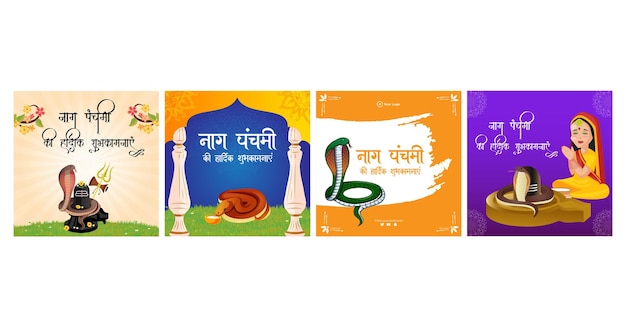 Plik wektorowy szablon transparentu happy nag panchami festival typografii w tekście hindi