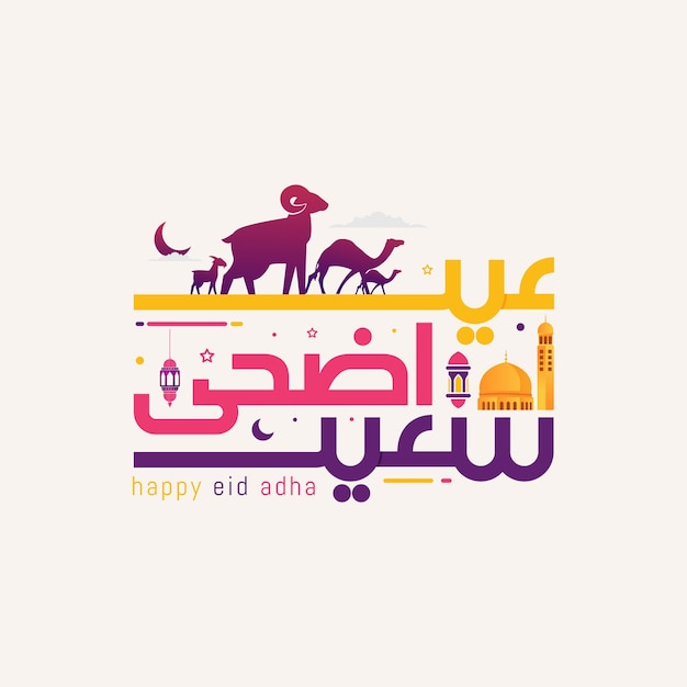 Szczęśliwa Eid Adha Mubarak kaligrafia