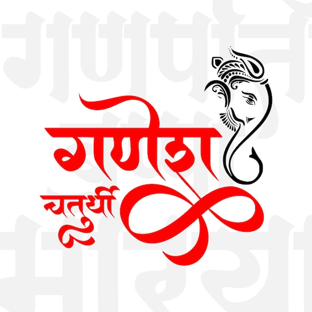Szczęśliwa Ganesh Chaturthi hinduistyczne święto w mediach społecznościowych w języku hindi kaligrafia