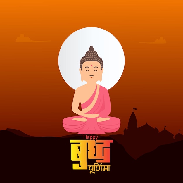 Szczęśliwa uroczystość Buddha Purnima