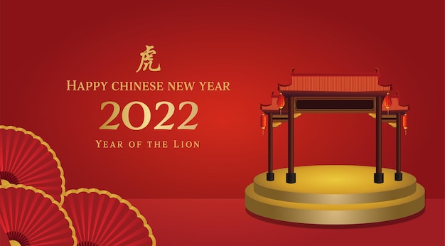 Plik wektorowy szczęśliwego chińskiego nowego roku 2022 3d czerwone tło z czerwonym wentylatorem i bramą