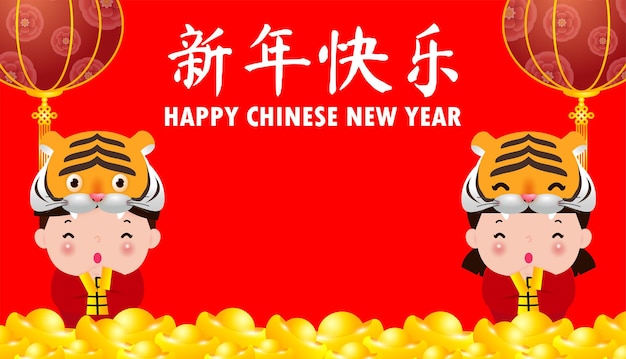 Szczęśliwego Chińskiego Nowego Roku 2022 Roku Projektu Zodiaku Tygrysa Z Małymi Dziećmi Witającymi Gong Xi Fa Cai