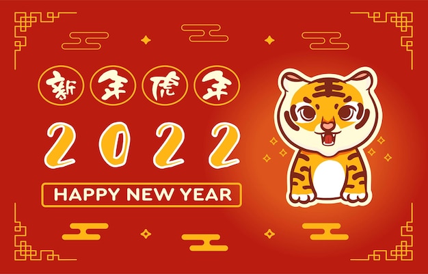 Szczęśliwego Chińskiego Nowego Roku 2022 Z Uroczym Sztandarem Tygrysa