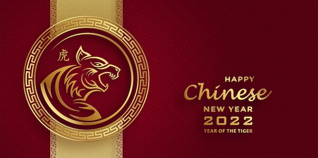 Szczęśliwego Chińskiego Nowego Roku 2022, Znak Zodiaku Tygrys, Ze Złotym Papierem I Stylem Rzemieślniczym Na Kolorowym Tle Na Kartkę Z życzeniami, Ulotki, Plakat (tłumaczenie Chińskie: Szczęśliwego Nowego Roku 2022, Rok Tygrysa)