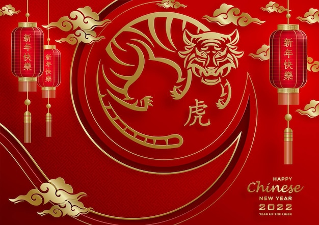 Szczęśliwego Chińskiego Nowego Roku 2022, Znak Zodiaku Tygrys, Ze Złotym Papierem I Stylem Rzemieślniczym Na Kolorowym Tle Na Kartkę Z życzeniami, Ulotki, Plakat (tłumaczenie Chińskie: Szczęśliwego Nowego Roku 2022, Rok Tygrysa)