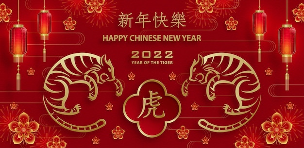 Szczęśliwego Chińskiego Nowego Roku 2022, Znak Zodiaku Tygrysa, Ze Złotym Papierem I Stylem Rzemieślniczym Na Kolorowym Tle Na Kartkę Z życzeniami, Ulotki, Plakat (tłumaczenie Chińskie: Szczęśliwego Nowego Roku 2022, Rok Tygrysa)