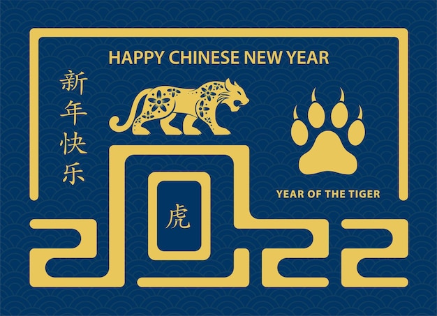 Szczęśliwego chińskiego nowego roku 2022, znak zodiaku tygrysa, ze złotym papierem i stylem rzemieślniczym na kolorowym tle na kartkę z życzeniami, ulotki, plakat (tłumaczenie chińskie: szczęśliwego nowego roku 2022, rok tygrysa)