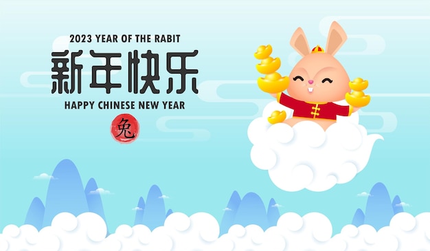Szczęśliwego Chińskiego Nowego Roku 2023 Królik Jadący Na Chmurze I Trzymający Chińskie Sztabki Złota Rok Królika