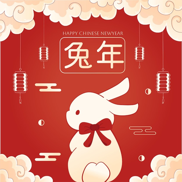 Szczęśliwego Chińskiego Nowego Roku 2023 Rok Czerwonego I Złotego Transparentu Plakatowego Królika