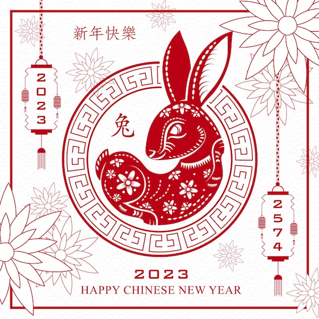 Szczęśliwego Chińskiego Nowego Roku 2023 Znak Zodiaku, Rok Królika, Z Czerwonym Wyciętym Papierem W Stylu Sztuki I Rzemiosła Na Białym Tle Z Czerwoną Ramką (tłumaczenie : Szczęśliwego Nowego Roku 2023, Roku Królika)