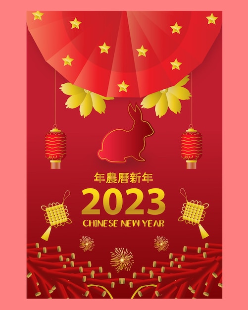 Szczęśliwego Chińskiego Nowego Roku 2023