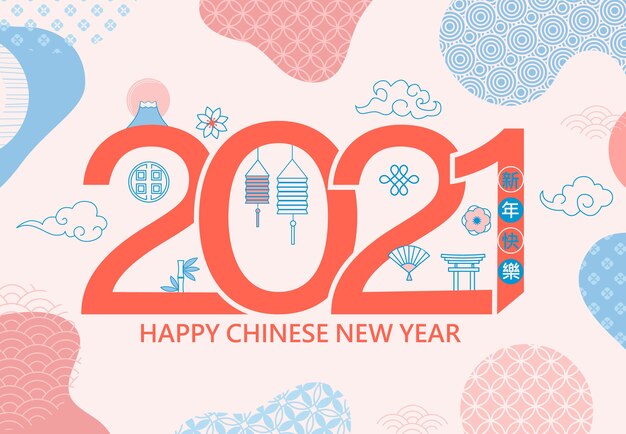 Szczęśliwego Chińskiego Nowego Roku Elegancki Powitanie Karta Ilustracja