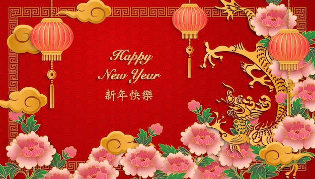 Szczęśliwego Chińskiego Nowego Roku Retro Złota Ulga Piwonia Kwiat Latarnia Smok Chmura I Rama Krata.