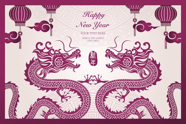 Szczęśliwego Chińskiego Nowego Roku Smoczej Fioletowej Tradycyjnej Ramki Wlewka Moneta Latarnia Chmura Chińskie Tłumaczenie Nowy Rok