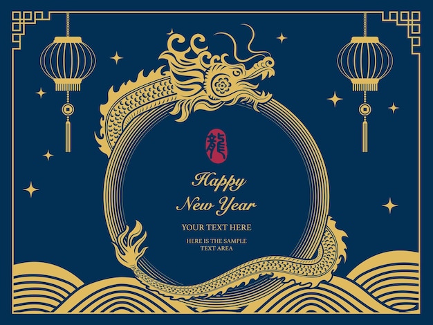 Plik wektorowy szczęśliwego chińskiego nowego roku z falą krzywej smoka i dekoracją latarni chiński smok z tłumaczeniem