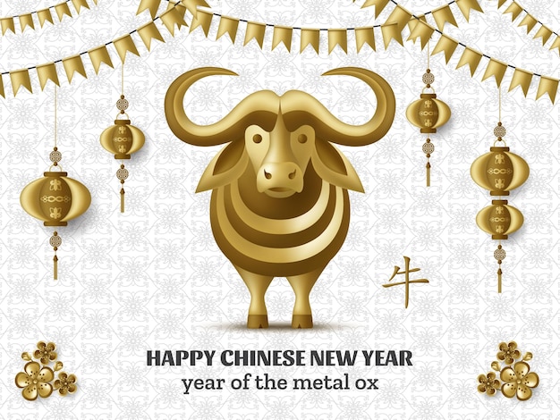 Szczęśliwego Chińskiego Nowego Roku Z Kreatywnymi Złotymi Metalowymi Wółkami, Gałęziami Sakury, Wiszącymi Lampionami