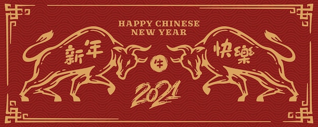 Szczęśliwego Chińskiego Nowego Roku Z Ręcznie Rysowane Doodle Atrament Kaligrafii Wół