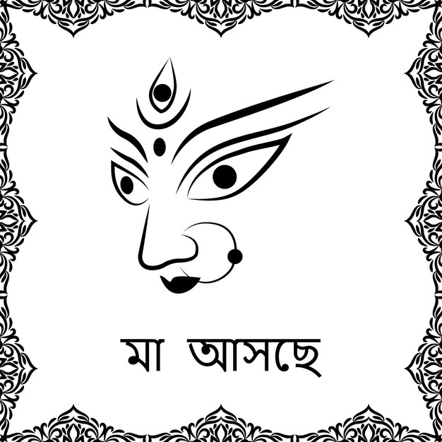 Szczęśliwy Durga Puja Tekst Typografia Szablon Projektu Ilustracja Wektorowa