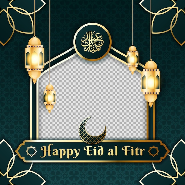 Plik wektorowy szczęśliwy eid al fitr twibbon luksusowe tło