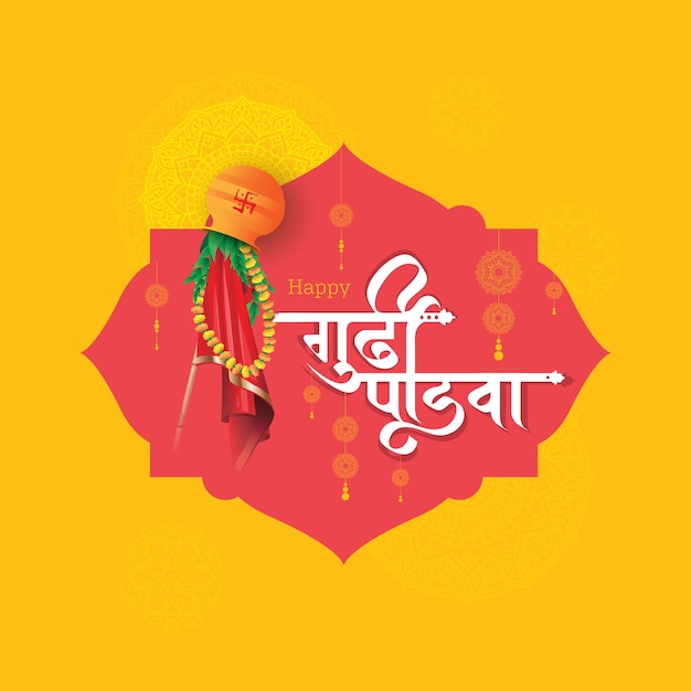 Szczęśliwy Gudi Padwa Festival hindi tekst typograficzne tło wektor