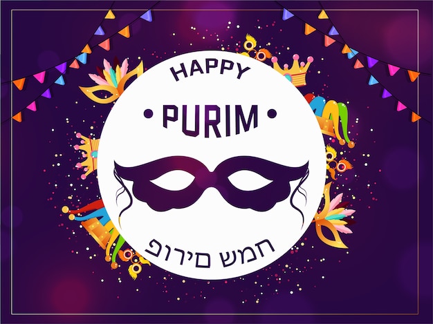 Szczęśliwy Purim Tło.