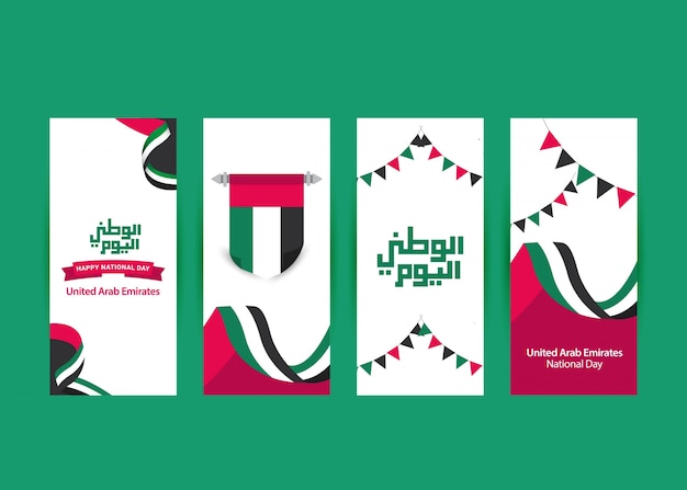Plik wektorowy szczęśliwy szablon dnia narodowego zjednoczonych emiratów arabskich.