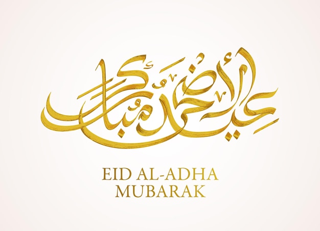 Tradycyjna Kaligrafia Eid Al Adha Mubarak