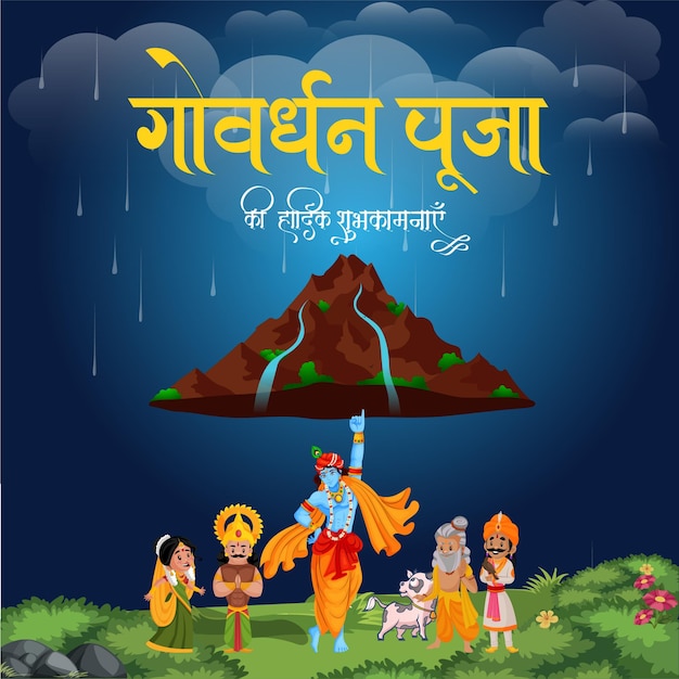 Tradycyjny Indyjski Festiwal Religijny Szablon Projektu Transparentu Happy Govardhan Puja