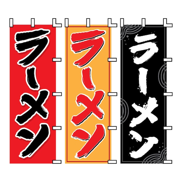 Plik wektorowy tradycyjny pionowy baner pionowy flaga dla japońskiego wektorowego stylu sklepu ramen cart house