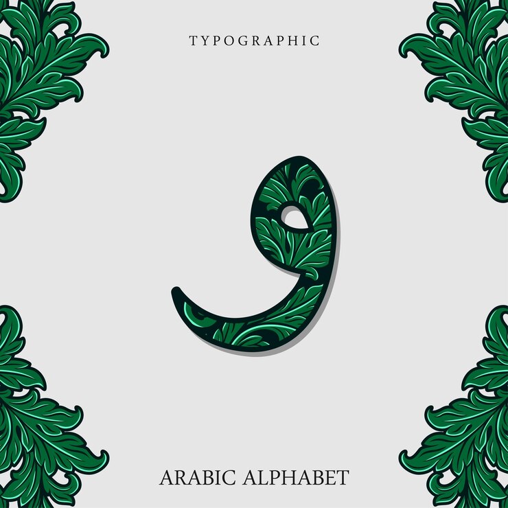 Wektor typografia alfabetu arabskiego islamski vector