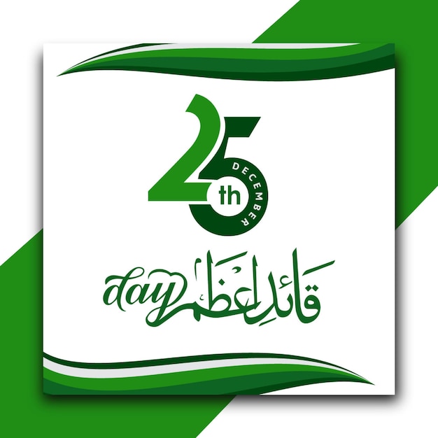 Typografia arabska Quaid Day, tło 25 grudnia