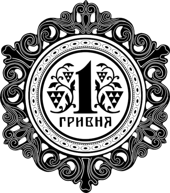 Ukraina Jednocentowa Moneta I Kwiecista Abstrakcyjna Ramka Ręcznie Robiona Sylwetka Model 3