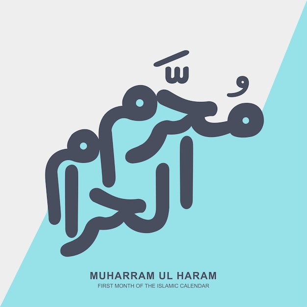 Urdu i arabska kaligrafia Muharrama ul Haram Islamski pierwszy miesiąc Muharram