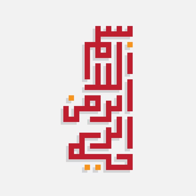 W Imię Allaha Arabskie Litery