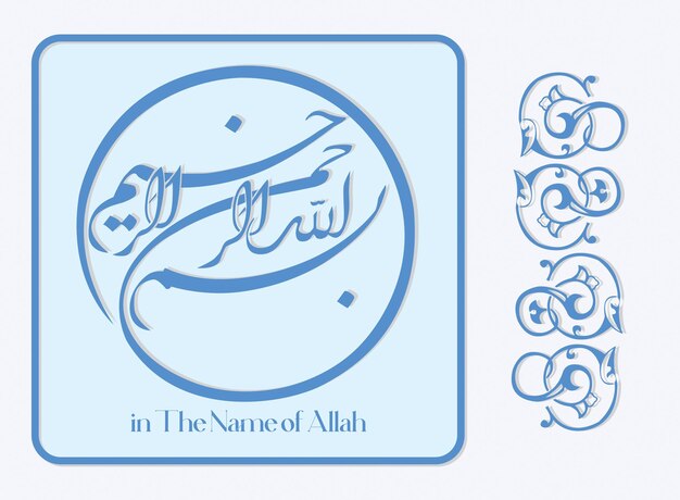 Plik wektorowy w imię kaligrafii z arabskimi literami