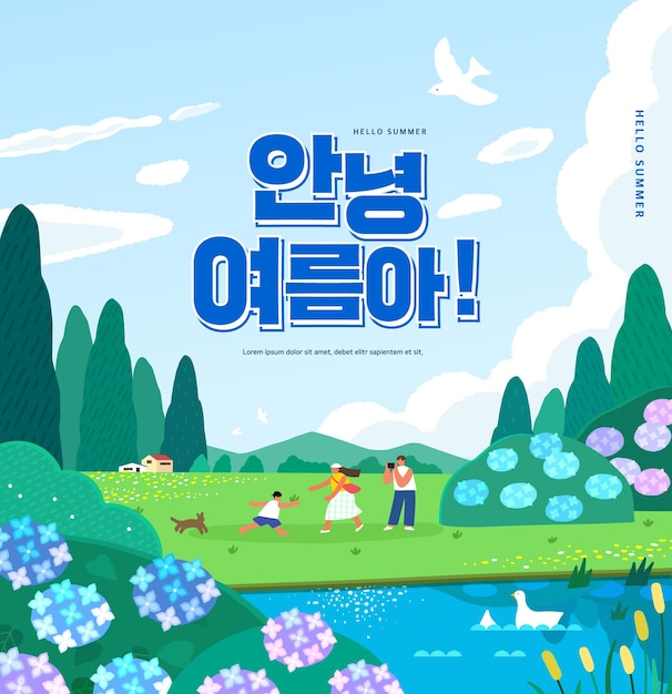 wakacje letnie wakacje Web Banner ilustracja koreański Tłumaczenie Cześć lato