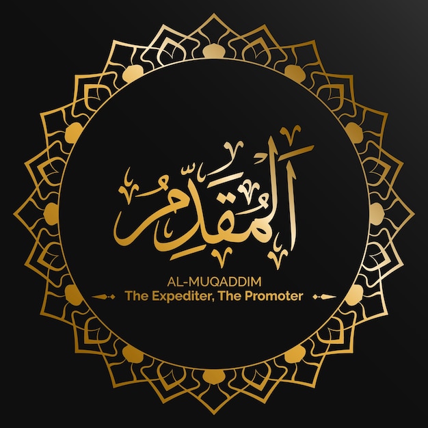 Plik wektorowy wektor al muqaddim ekspedytor imię allaha kaligrafia arabski tekst asma ul husna projekt