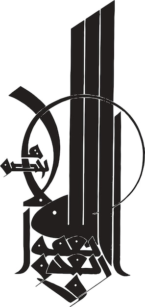 Plik wektorowy wektor kaligrafii islamskiej