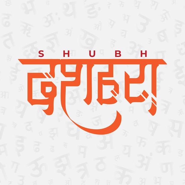 Plik wektorowy wektor szczęśliwy dasera w kaligrafii hindi
