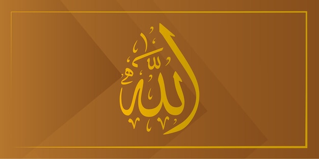 Plik wektorowy wektor sztuki kaligrafii islamskiej