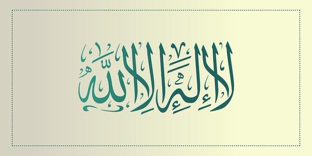 Wektorowa kaligrafia ramadan arabska islamska sztuka tła