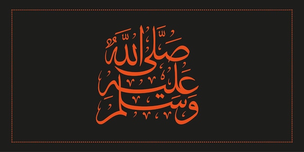 Wektorowa kaligrafia ramadan arabski islamski tło