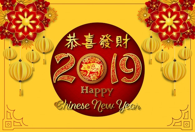 Plik wektorowy zadowolony chińczyk nowy rok 2019 karty