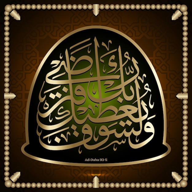 Plik wektorowy złote słowa kaligrafii arabskiej oznaczają poranne godziny 935 z obramowaniem i wzorem