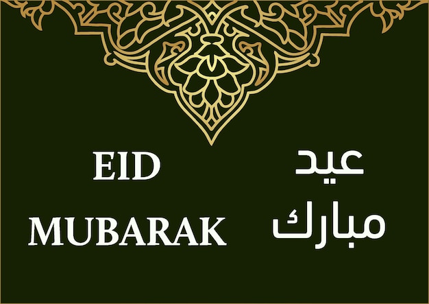 Złoty Eid Mubarak na zielonym tle