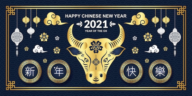 Złoty Niebieski Szczęśliwego Chińskiego Nowego Roku 2021