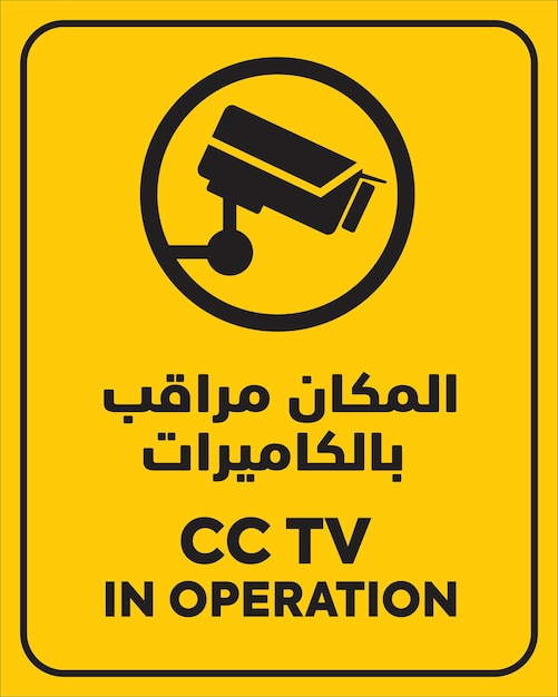 Plik wektorowy znak operacyjny cc tv w języku arabskim
