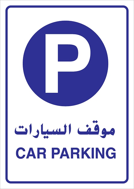 Znak Parkingowy Arabski