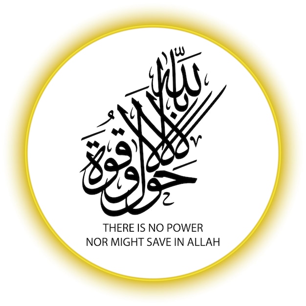 Żółte Kółko Z Napisem Nie Ma Mocy Ani Nie Może Zbawić W Allahu.
